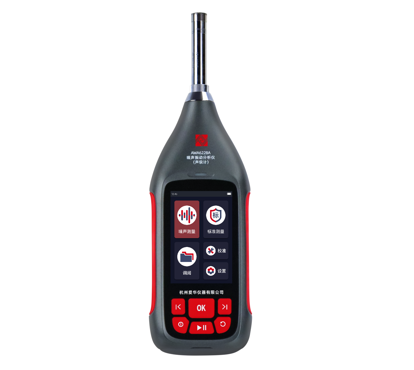 AWA6228A 型噪聲振動分析儀(聲級計)