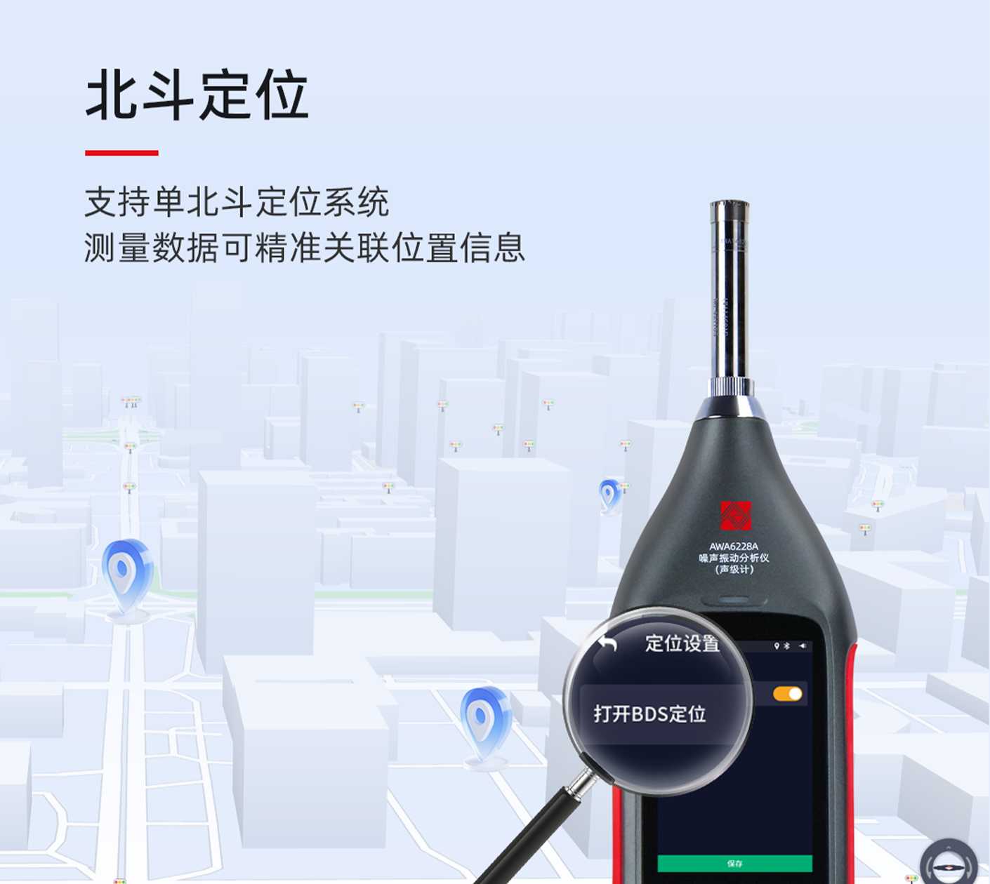 AWA6228A 型噪聲振動分析儀(聲級計)