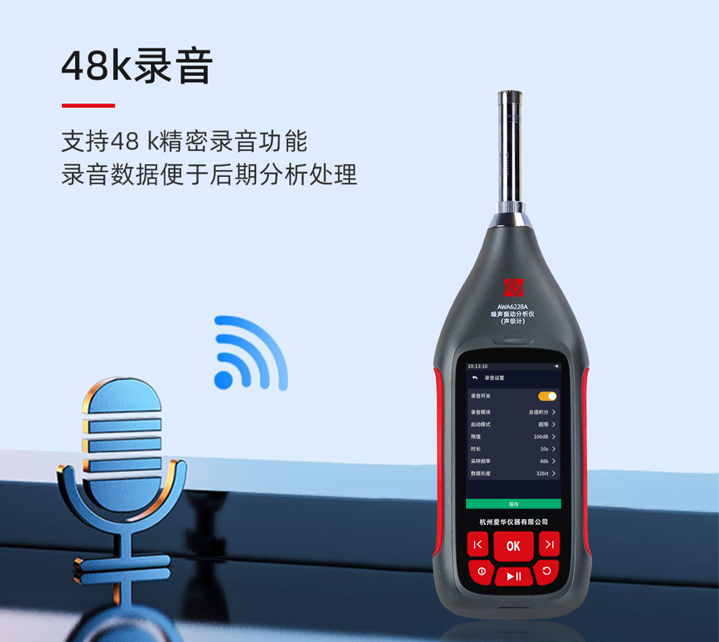 AWA6228A 型噪聲振動分析儀(聲級計)